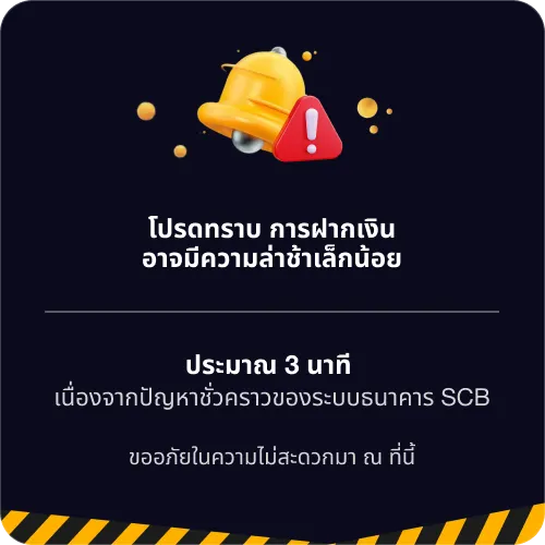 A168168 ประกาศโปรโมชัน